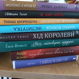 KSIĄŻNICA PEDAGOGICZNA. Nowe książki w języku ukraińskim, zdjęcie 4, wkaliszu.pl - Kalisz on-line, zdjęcie 316x316